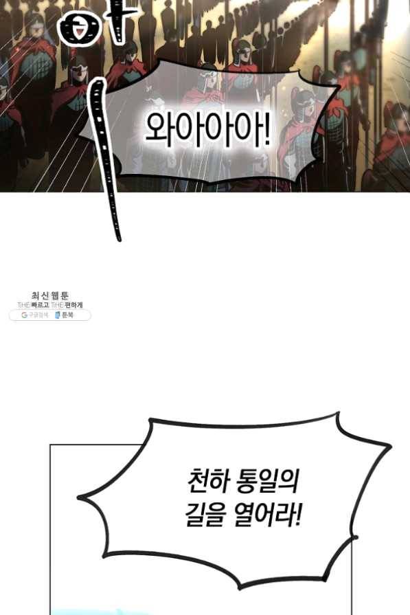 타임룰렛 35화 27
