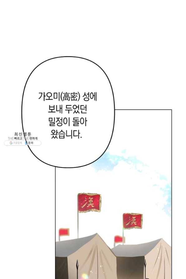 타임룰렛 35화 32