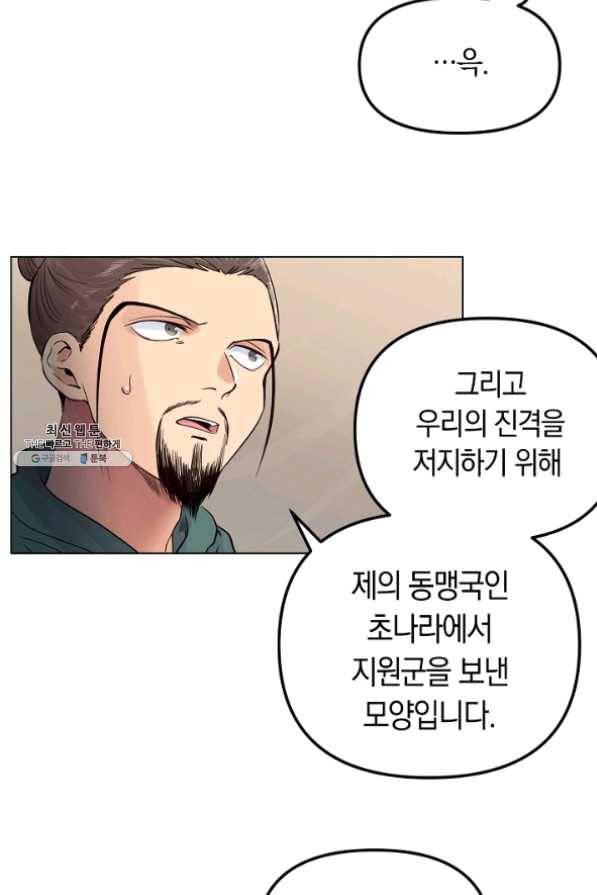 타임룰렛 35화 34