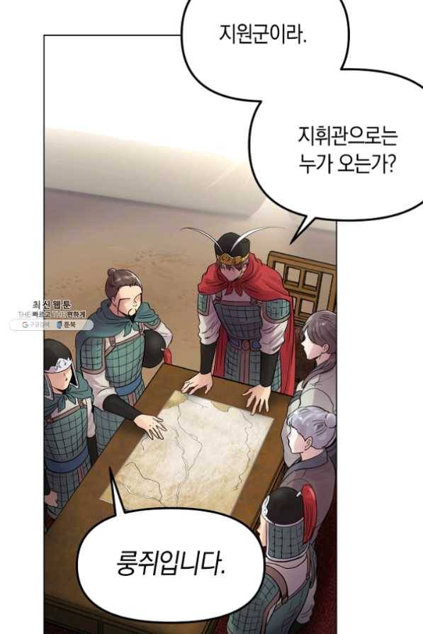 타임룰렛 35화 35