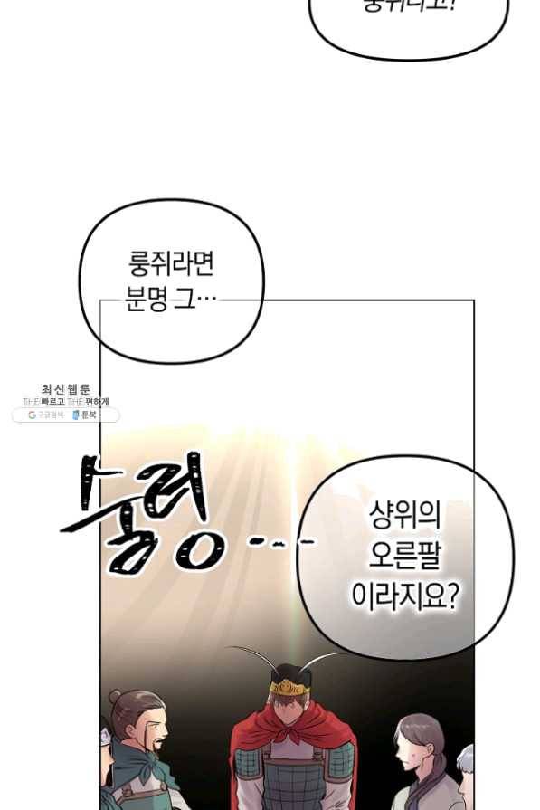 타임룰렛 35화 37