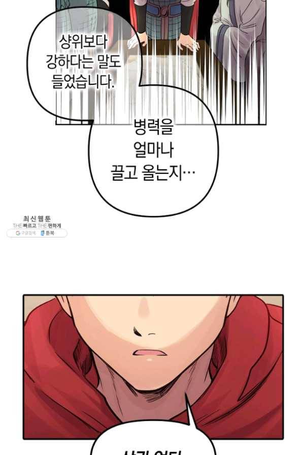 타임룰렛 35화 38