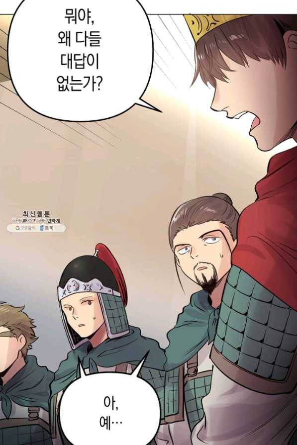 타임룰렛 35화 42
