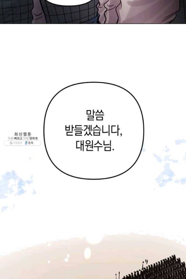 타임룰렛 35화 43
