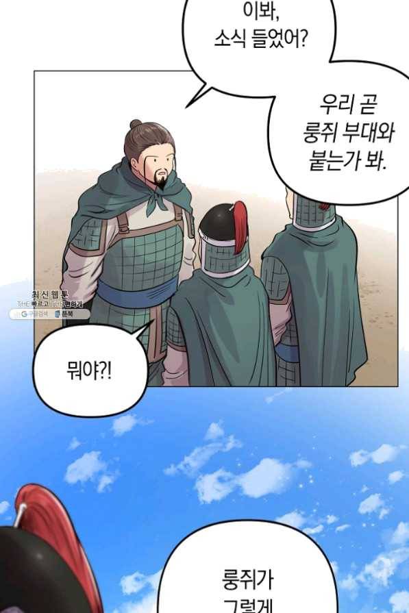 타임룰렛 35화 45