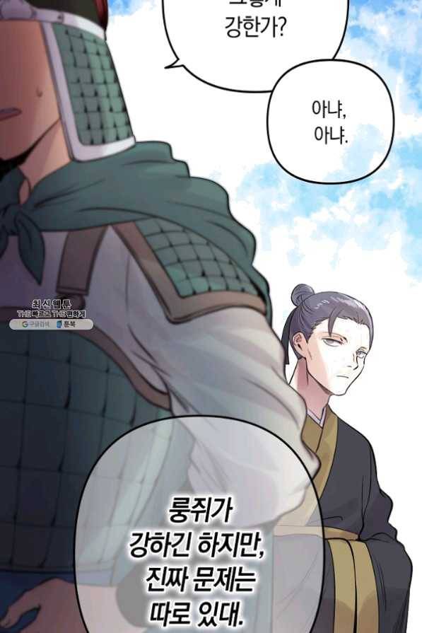 타임룰렛 35화 46