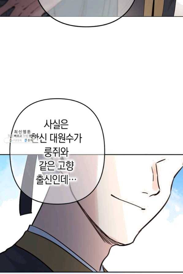 타임룰렛 35화 47