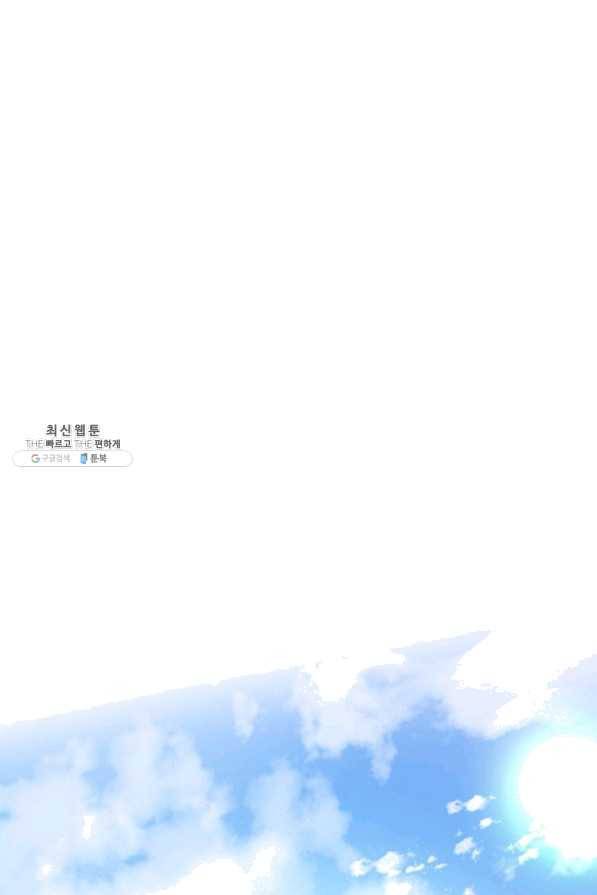 타임룰렛 35화 48