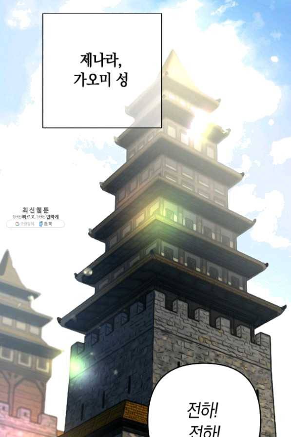 타임룰렛 35화 49