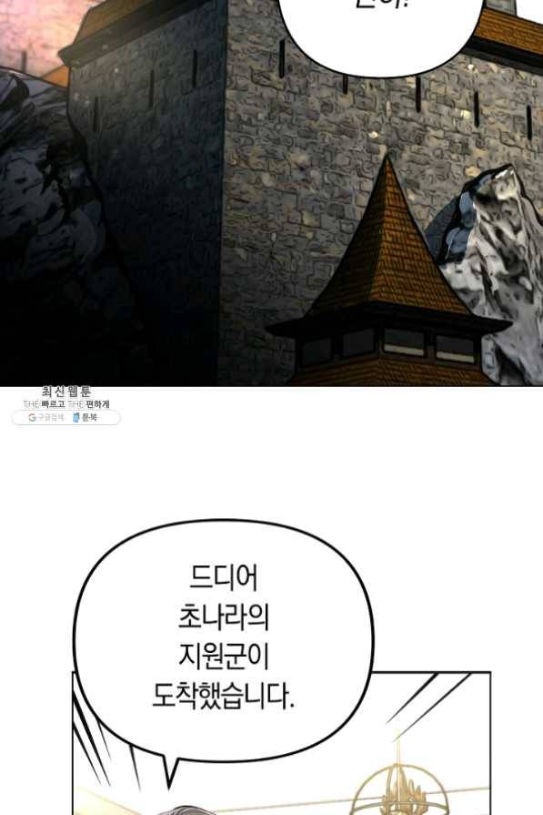 타임룰렛 35화 50