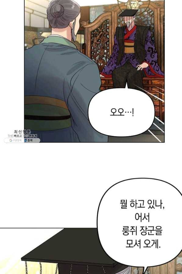타임룰렛 35화 51