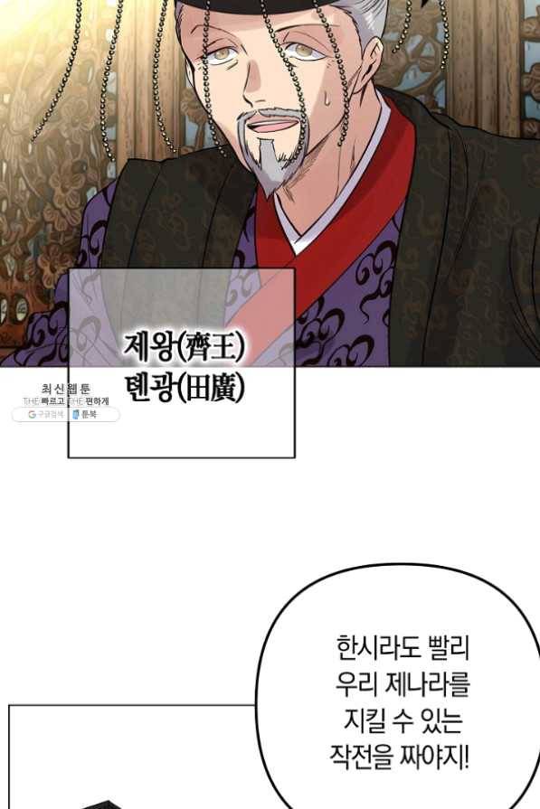타임룰렛 35화 52