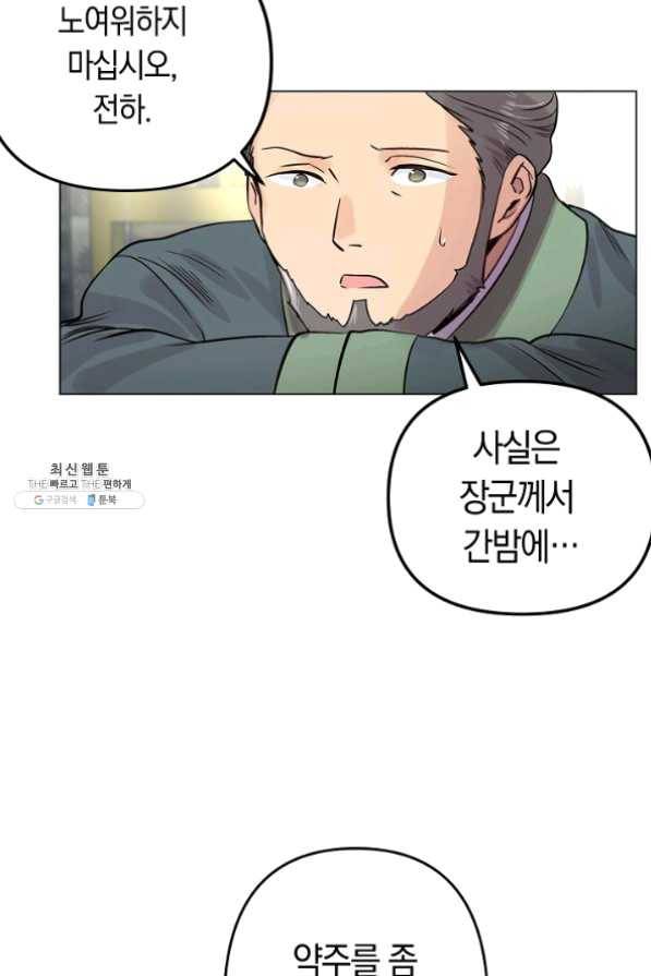 타임룰렛 35화 54