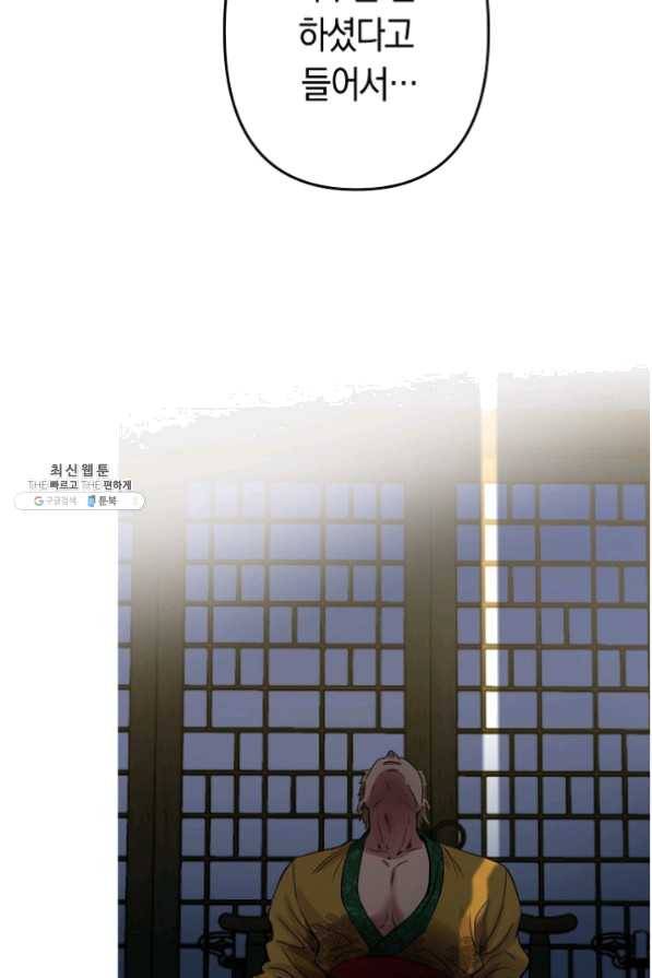 타임룰렛 35화 55