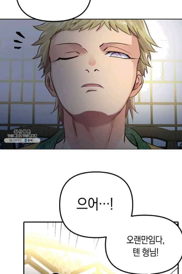 타임룰렛 35화 57