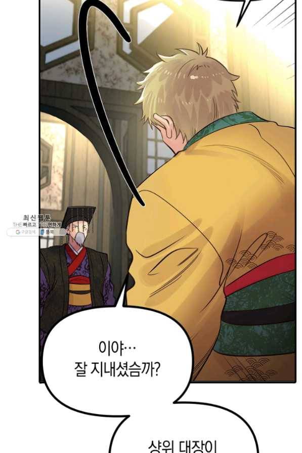 타임룰렛 35화 58