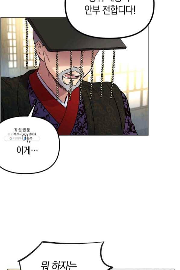 타임룰렛 35화 59