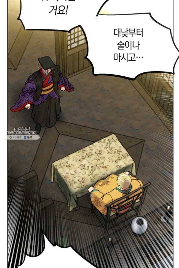 타임룰렛 35화 60