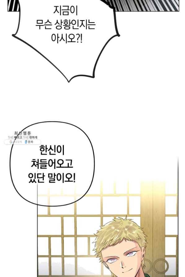 타임룰렛 35화 61