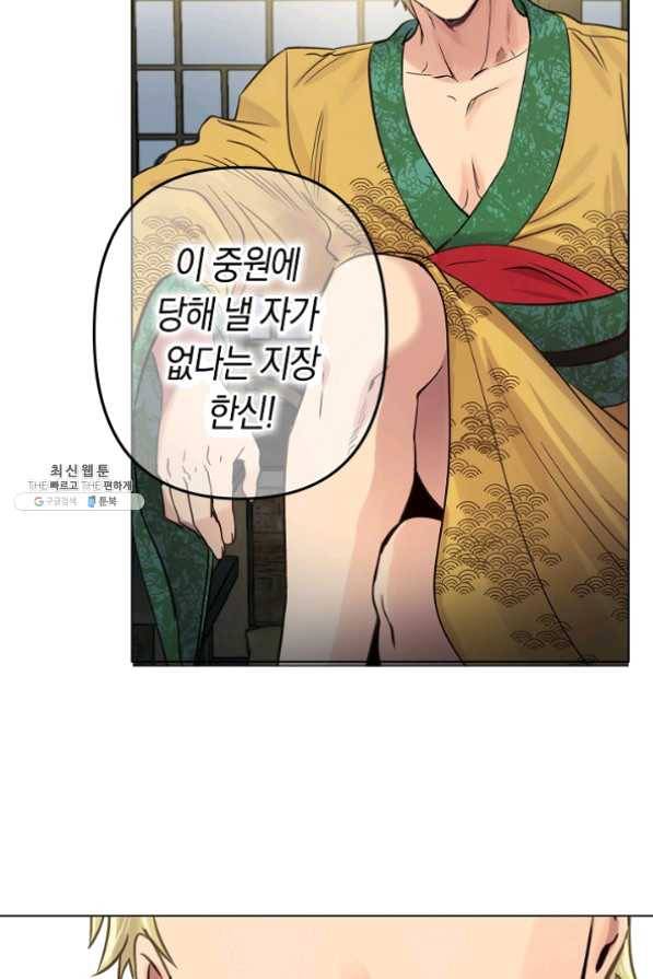 타임룰렛 35화 62