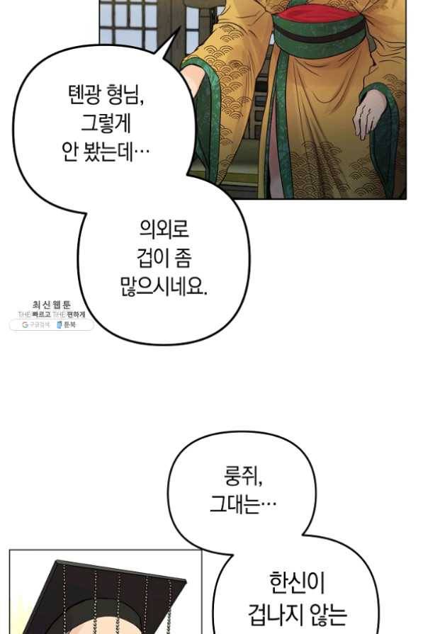 타임룰렛 35화 64