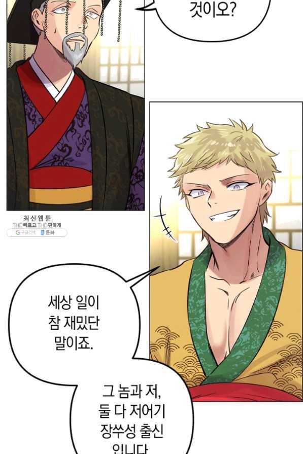 타임룰렛 35화 65