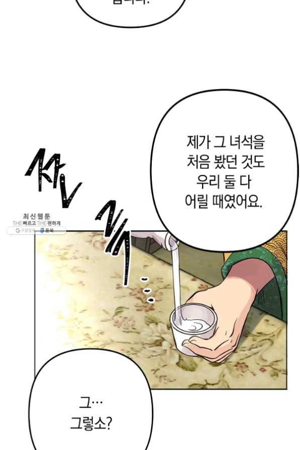 타임룰렛 35화 66