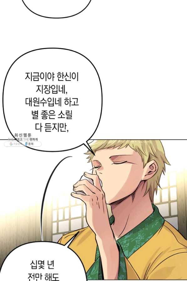 타임룰렛 35화 67