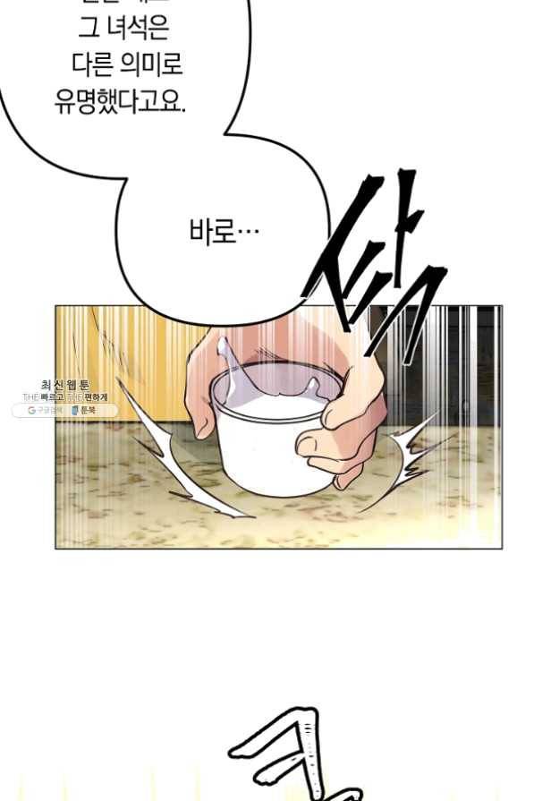 타임룰렛 35화 68