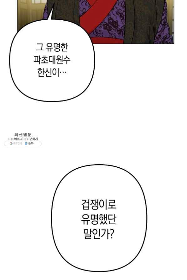 타임룰렛 35화 71