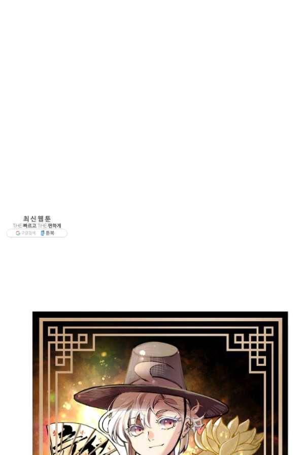 타임룰렛 35화 72