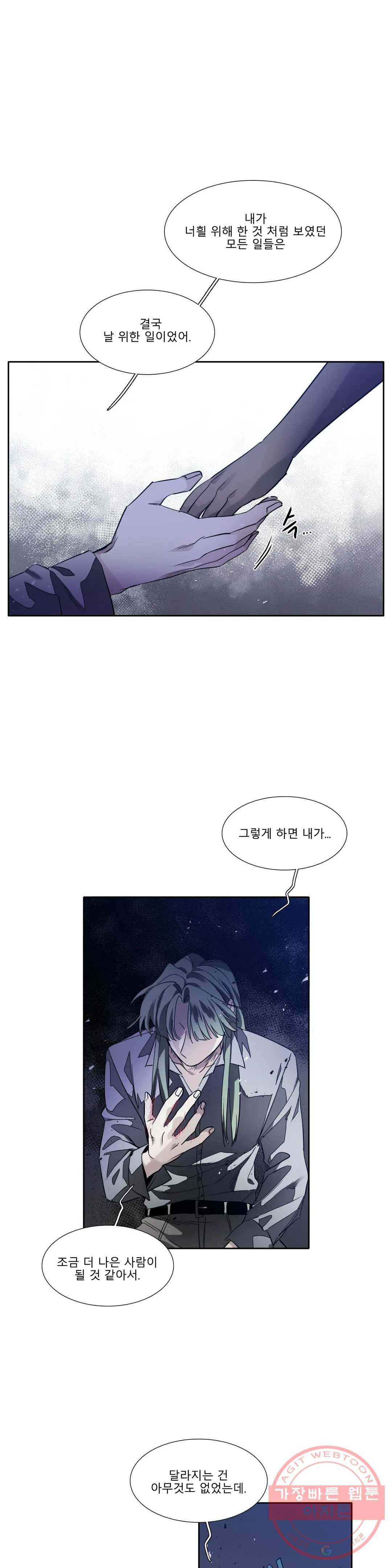 히어로즈 플랜비 293화 뱀과 나비를 위한 계절 19 1