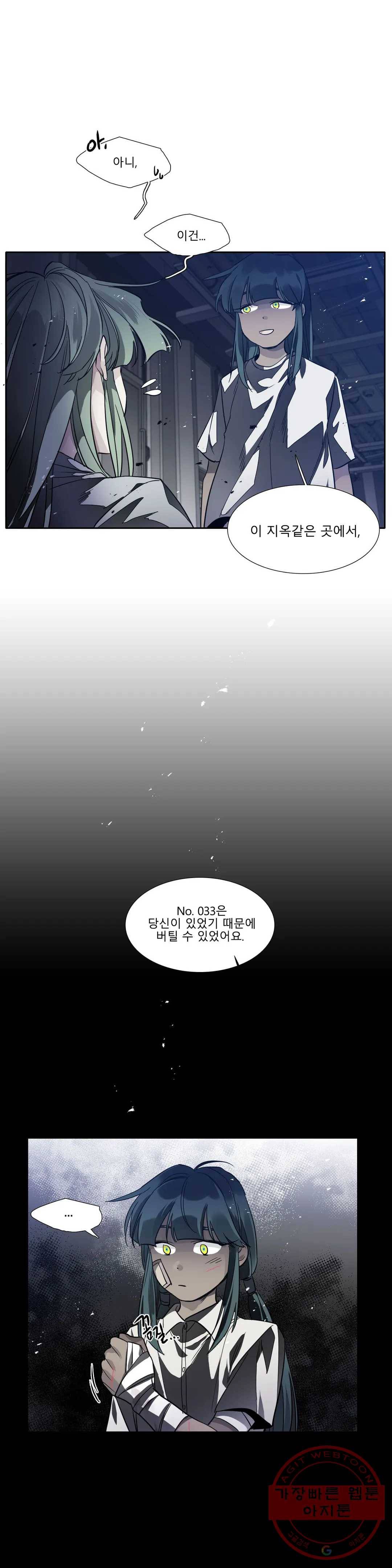 히어로즈 플랜비 293화 뱀과 나비를 위한 계절 19 3