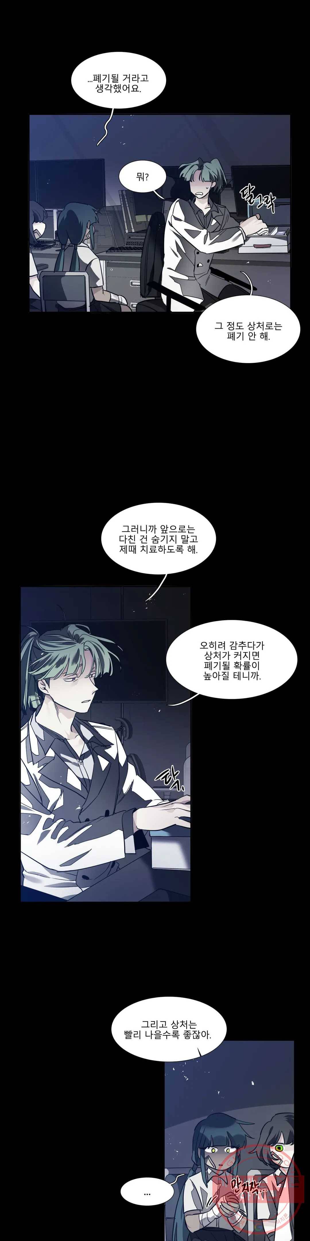 히어로즈 플랜비 293화 뱀과 나비를 위한 계절 19 4