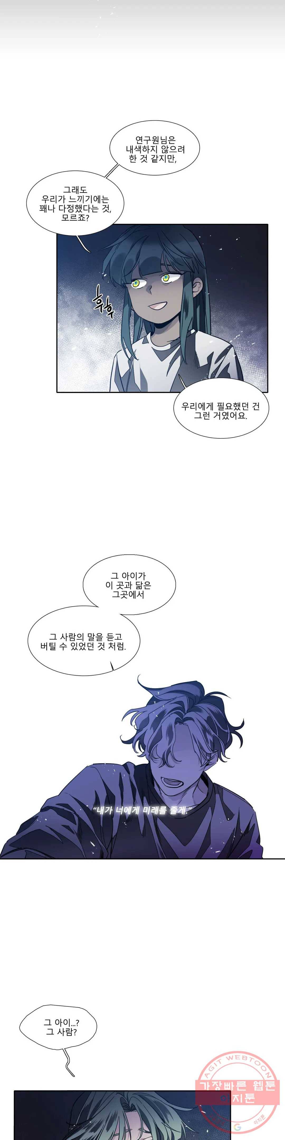 히어로즈 플랜비 293화 뱀과 나비를 위한 계절 19 7