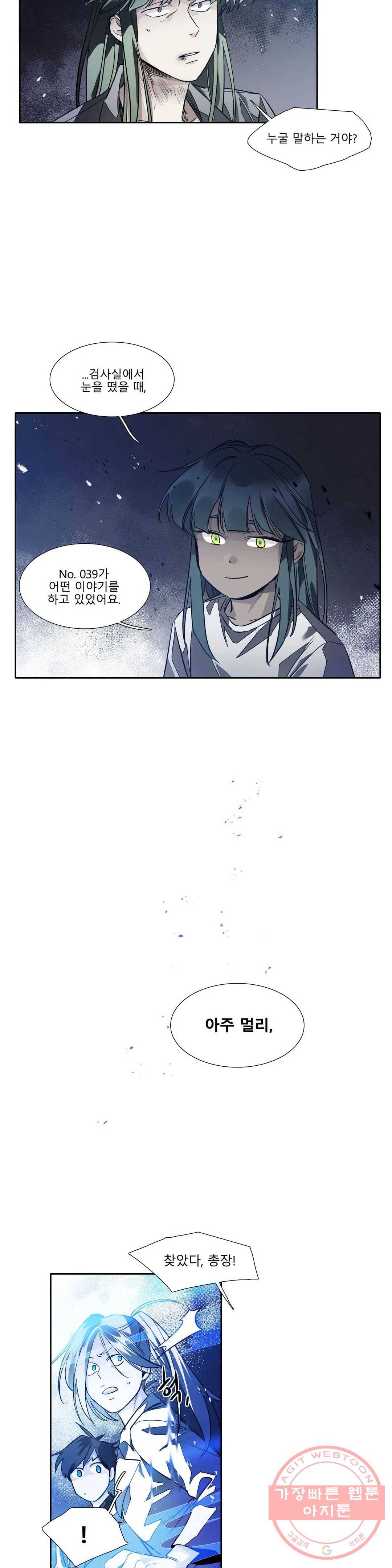 히어로즈 플랜비 293화 뱀과 나비를 위한 계절 19 8