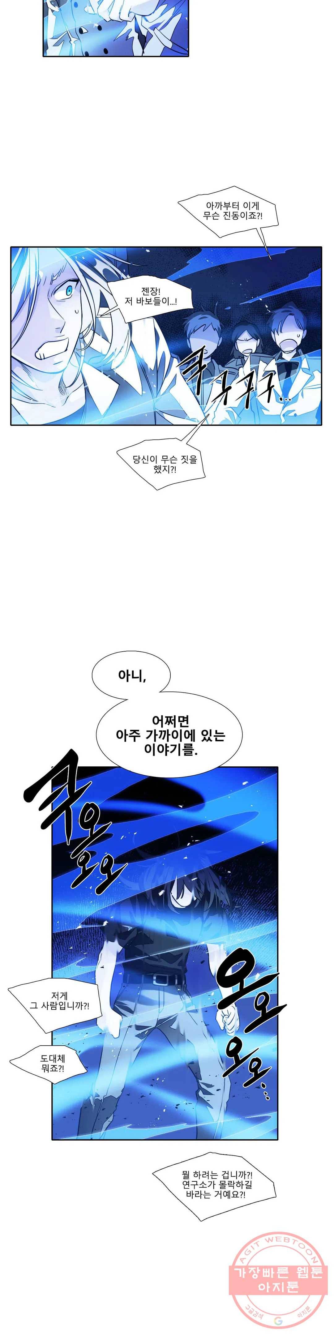 히어로즈 플랜비 293화 뱀과 나비를 위한 계절 19 9