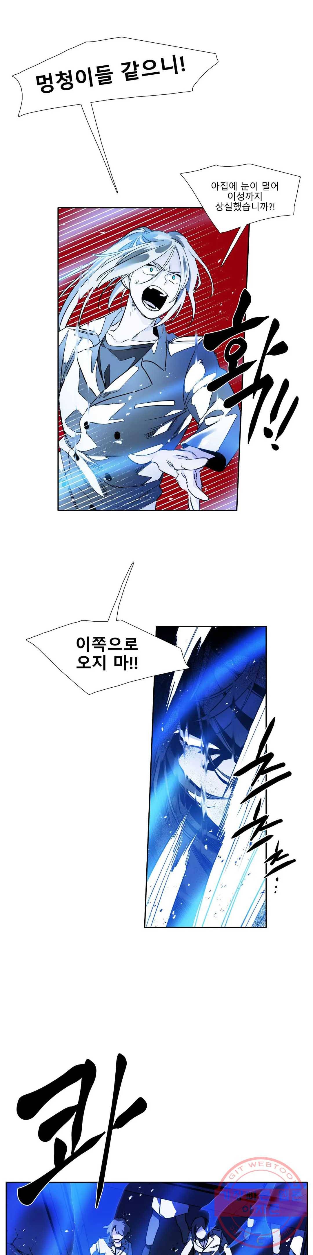 히어로즈 플랜비 293화 뱀과 나비를 위한 계절 19 10