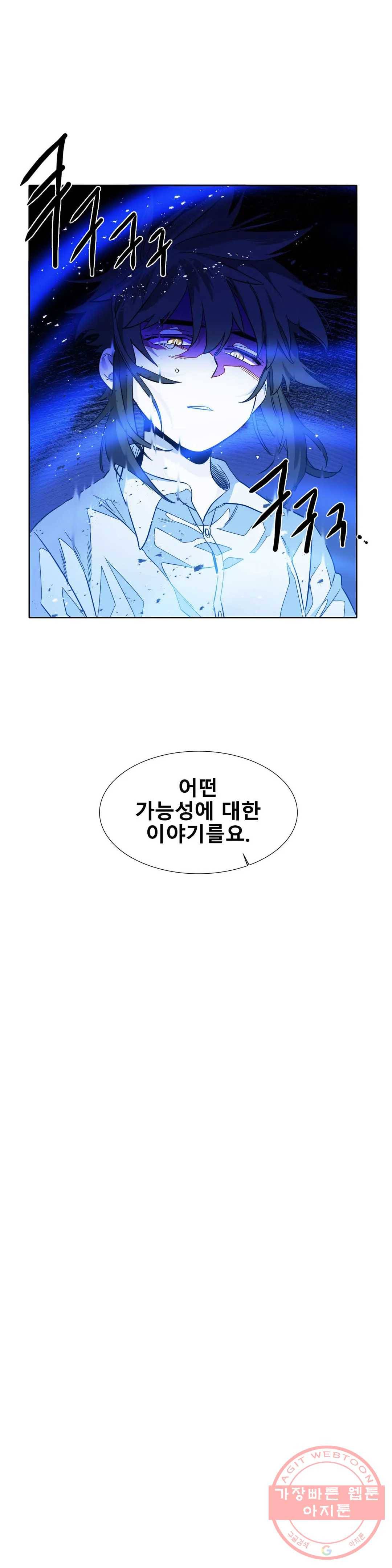 히어로즈 플랜비 293화 뱀과 나비를 위한 계절 19 12
