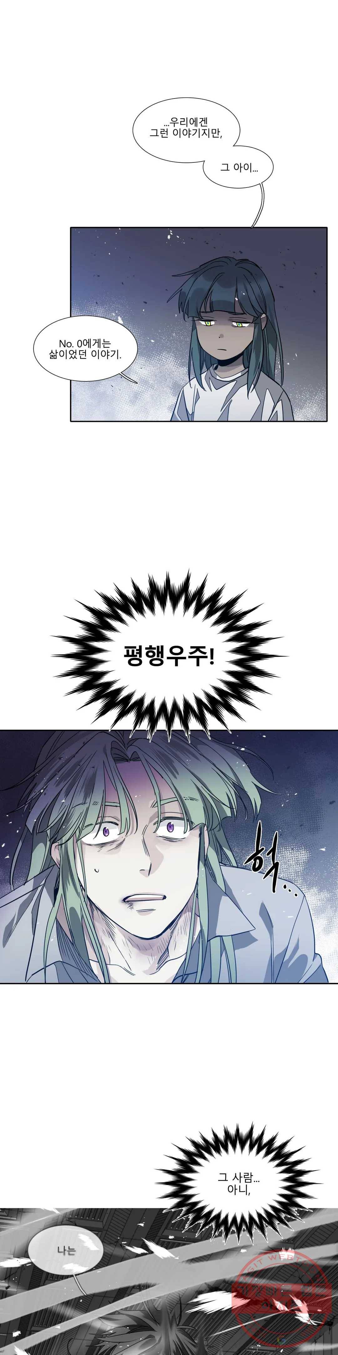 히어로즈 플랜비 293화 뱀과 나비를 위한 계절 19 14