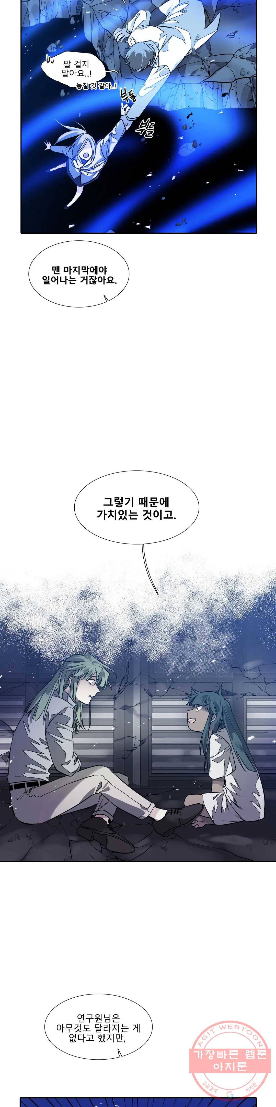 히어로즈 플랜비 293화 뱀과 나비를 위한 계절 19 18
