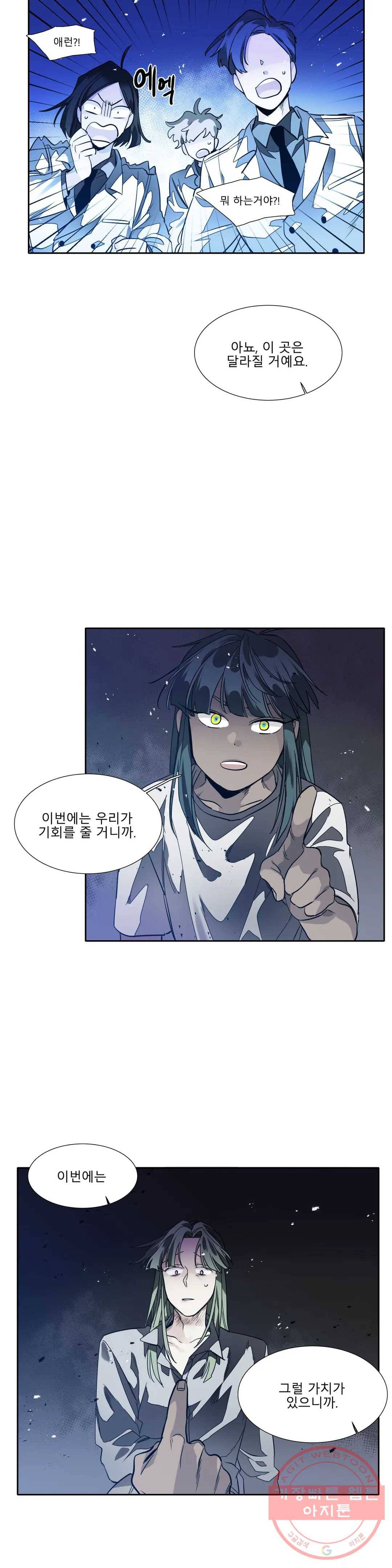 히어로즈 플랜비 293화 뱀과 나비를 위한 계절 19 19