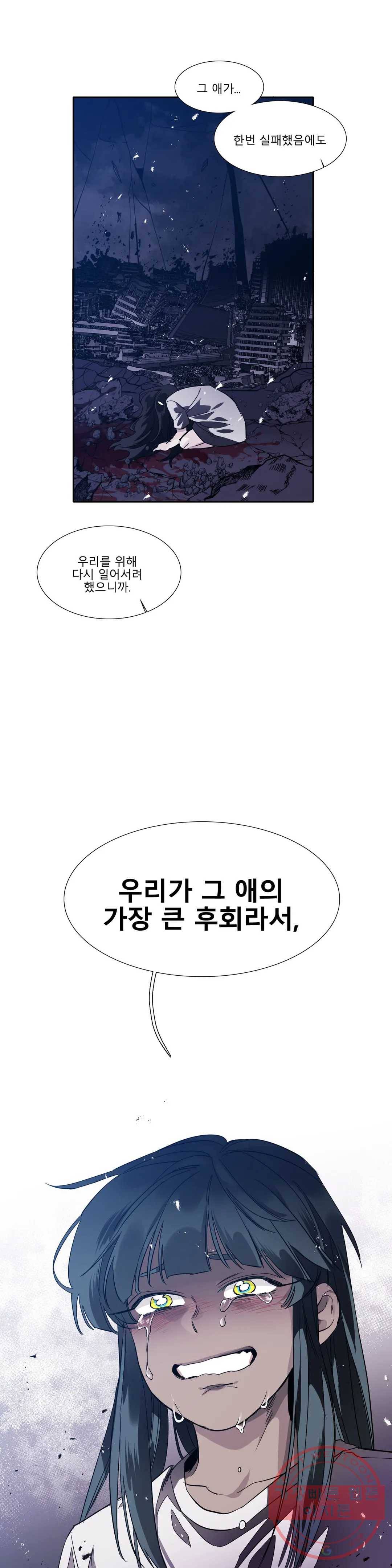 히어로즈 플랜비 293화 뱀과 나비를 위한 계절 19 21