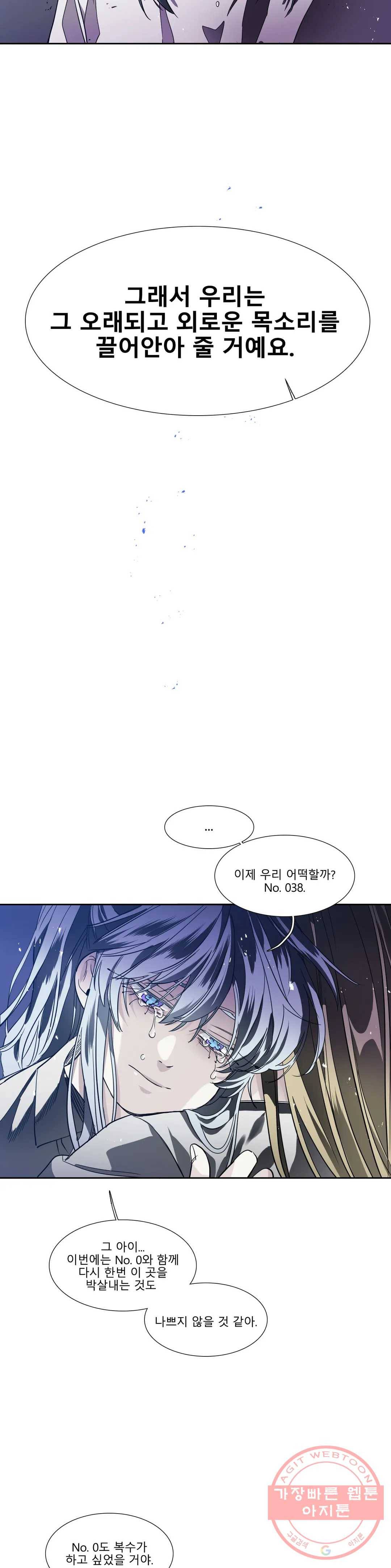 히어로즈 플랜비 293화 뱀과 나비를 위한 계절 19 22