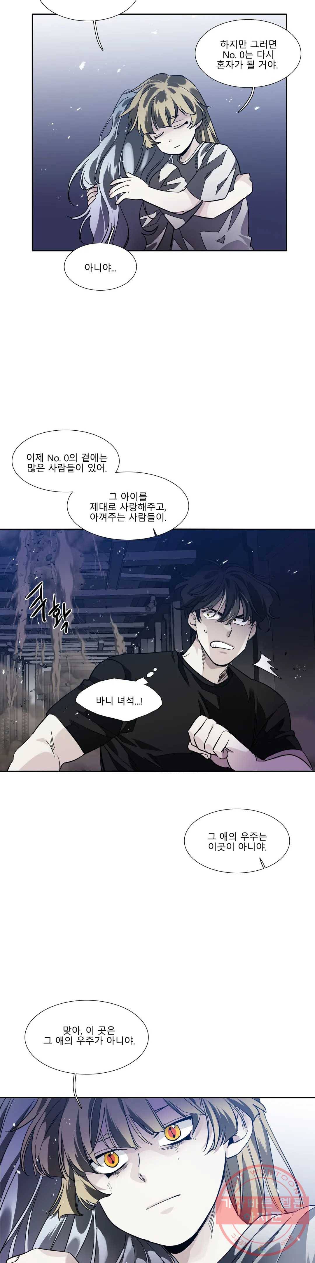 히어로즈 플랜비 293화 뱀과 나비를 위한 계절 19 23