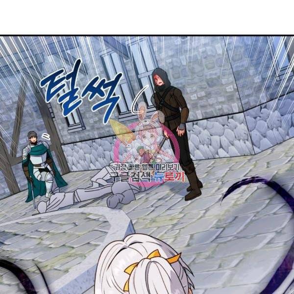 괴물 공작가의 계약 공녀 125화 1