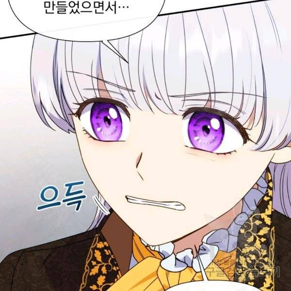 괴물 공작가의 계약 공녀 125화 8