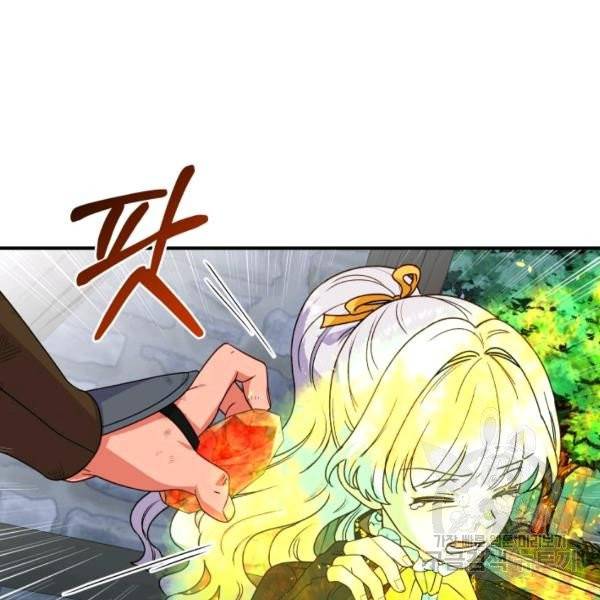괴물 공작가의 계약 공녀 125화 20