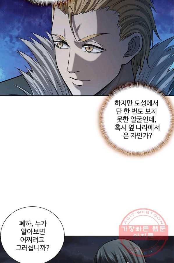 상태창 쓰는 광제님 33화 5