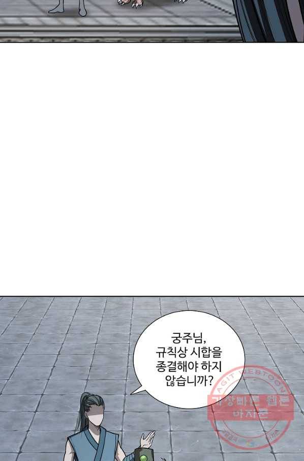 상태창 쓰는 광제님 33화 9